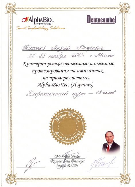 Лицензии и сертификаты / 0