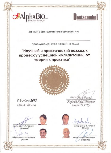 Лицензии и сертификаты / 1