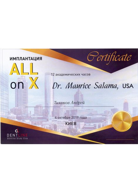 Лицензии и сертификаты / 17