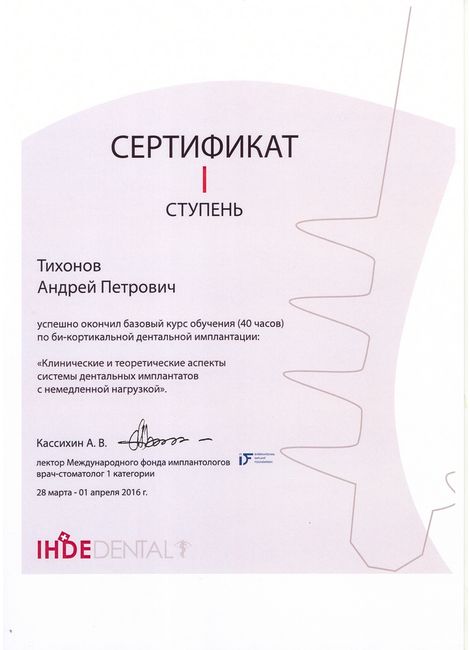 Лицензии и сертификаты / 6