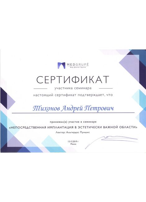 Лицензии и сертификаты / 15