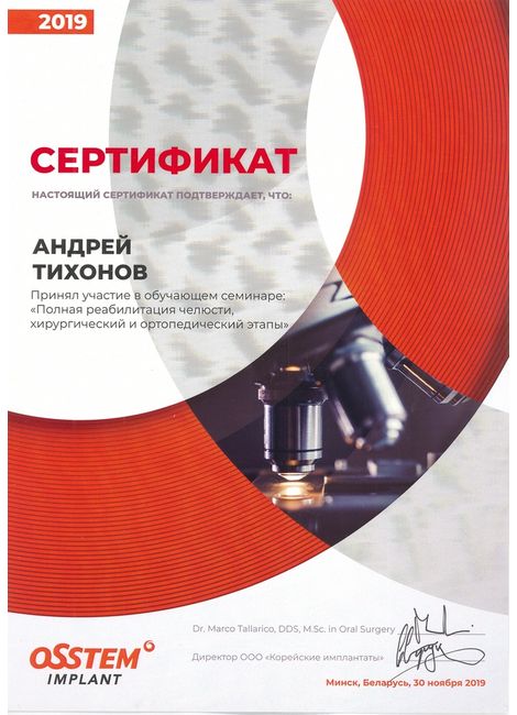 Лицензии и сертификаты / 14