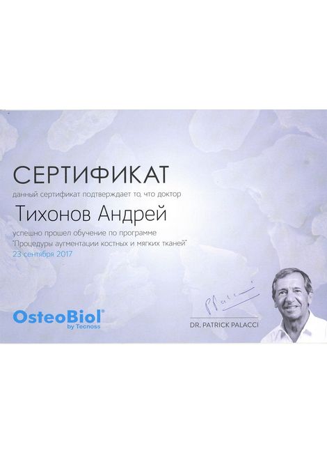 Лицензии и сертификаты / 13